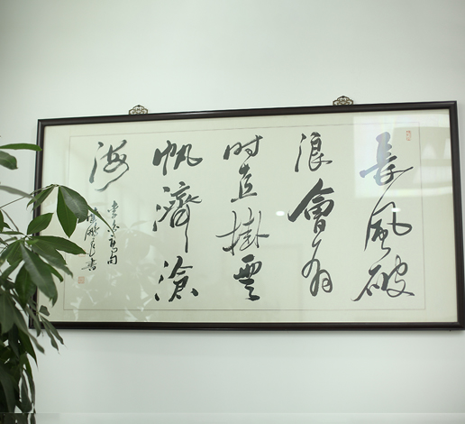 —  企业文化